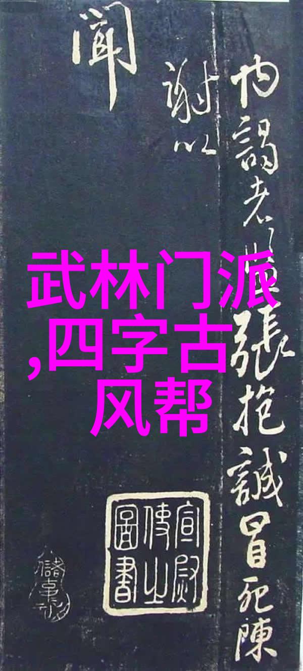 功夫大全招式拳法 - 武林秘籍揭秘功夫大全招式拳法的精髓与实战技巧