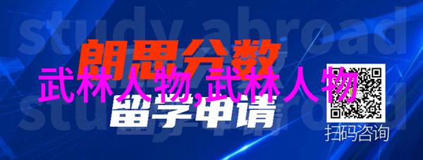 古武秘籍解密揭开中国武学宝库的神秘面纱