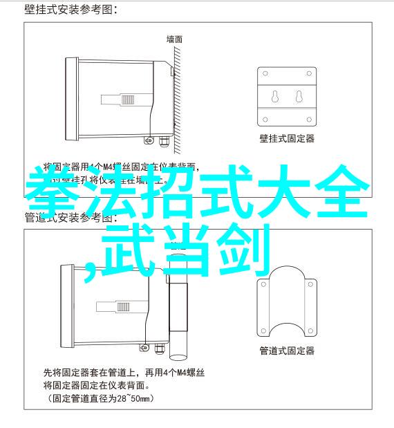 武林秘籍揭秘古今招式大全