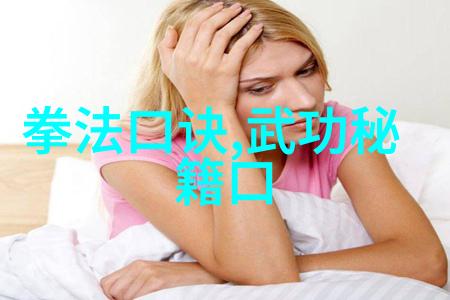 横练功夫成就系统如何快速提升你的内力水平