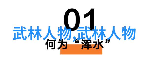 武林大会查拳16强选手名单 姚红刚图文