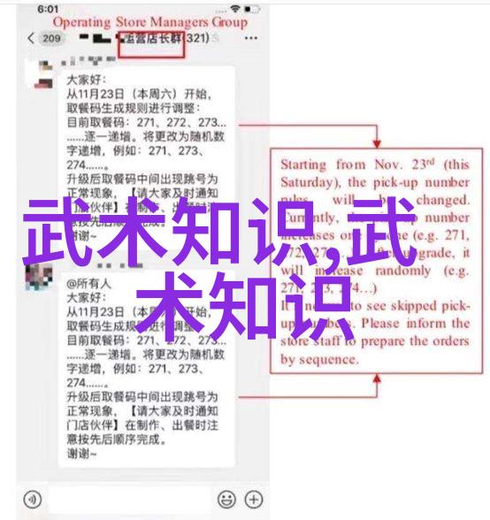 武林秘籍大全我来教你如何找到那些隐藏在云端的绝世神功