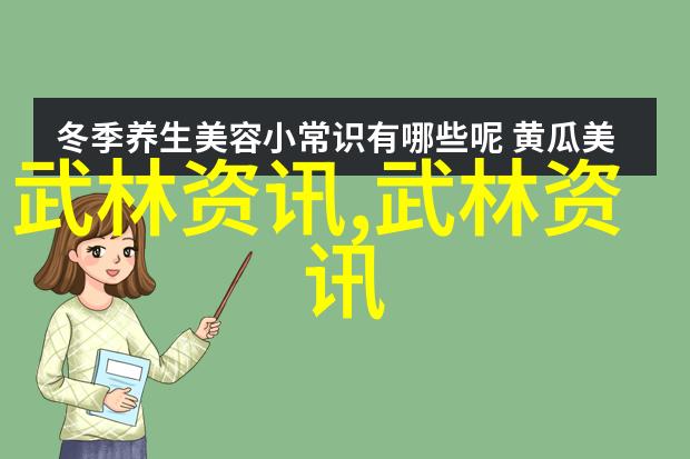 武功秘籍大全招式拳法图片揭秘武林高手的绝世神技我是如何从一无所有到掌握全套招式的