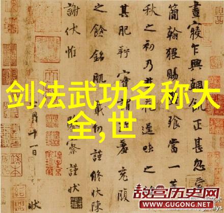 古代门派名字仙气天穹录