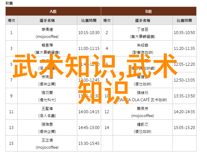 仙门门派名字大全億通武术气功传承者