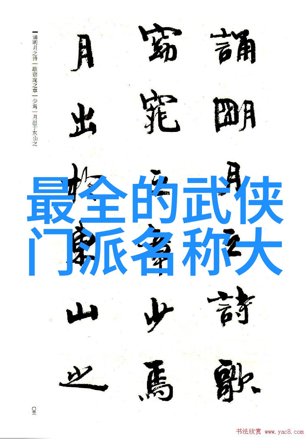 对对于不擅长武艺者来说面对一位真正掌握了某门武学技巧的敌人该如何自卫保护自己