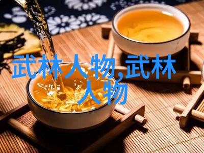 古韵幽香探索好听帮派古风名字背后的仙气文化考察