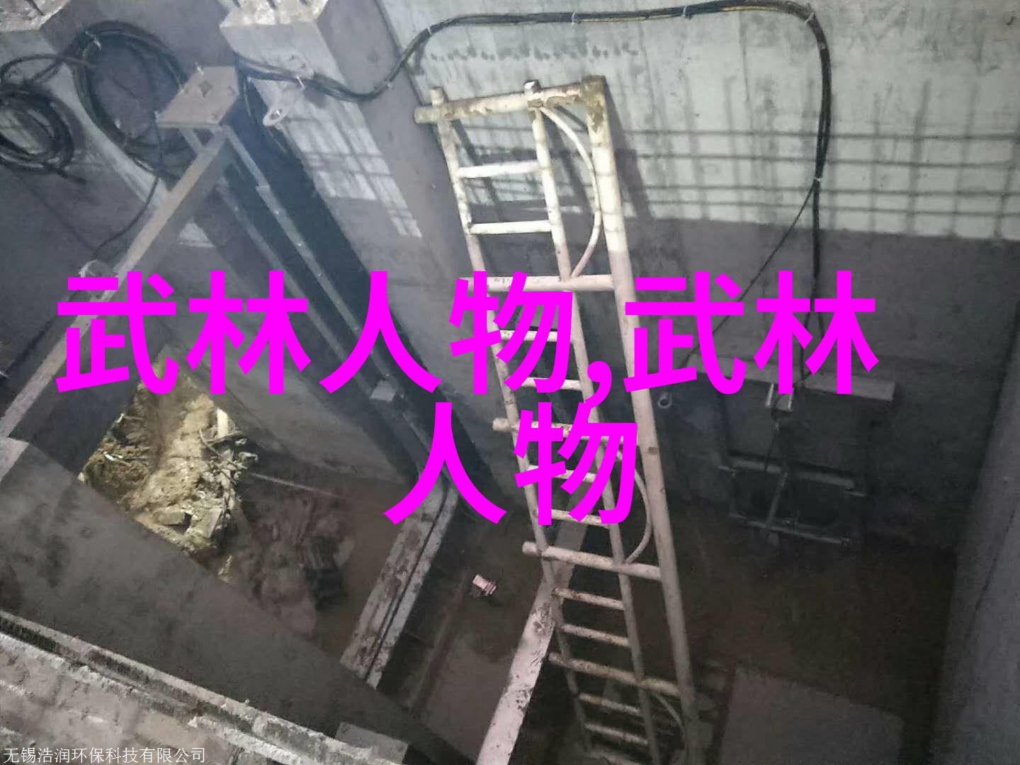 八三年武术事件回忆那场让人难忘的街头斗殴