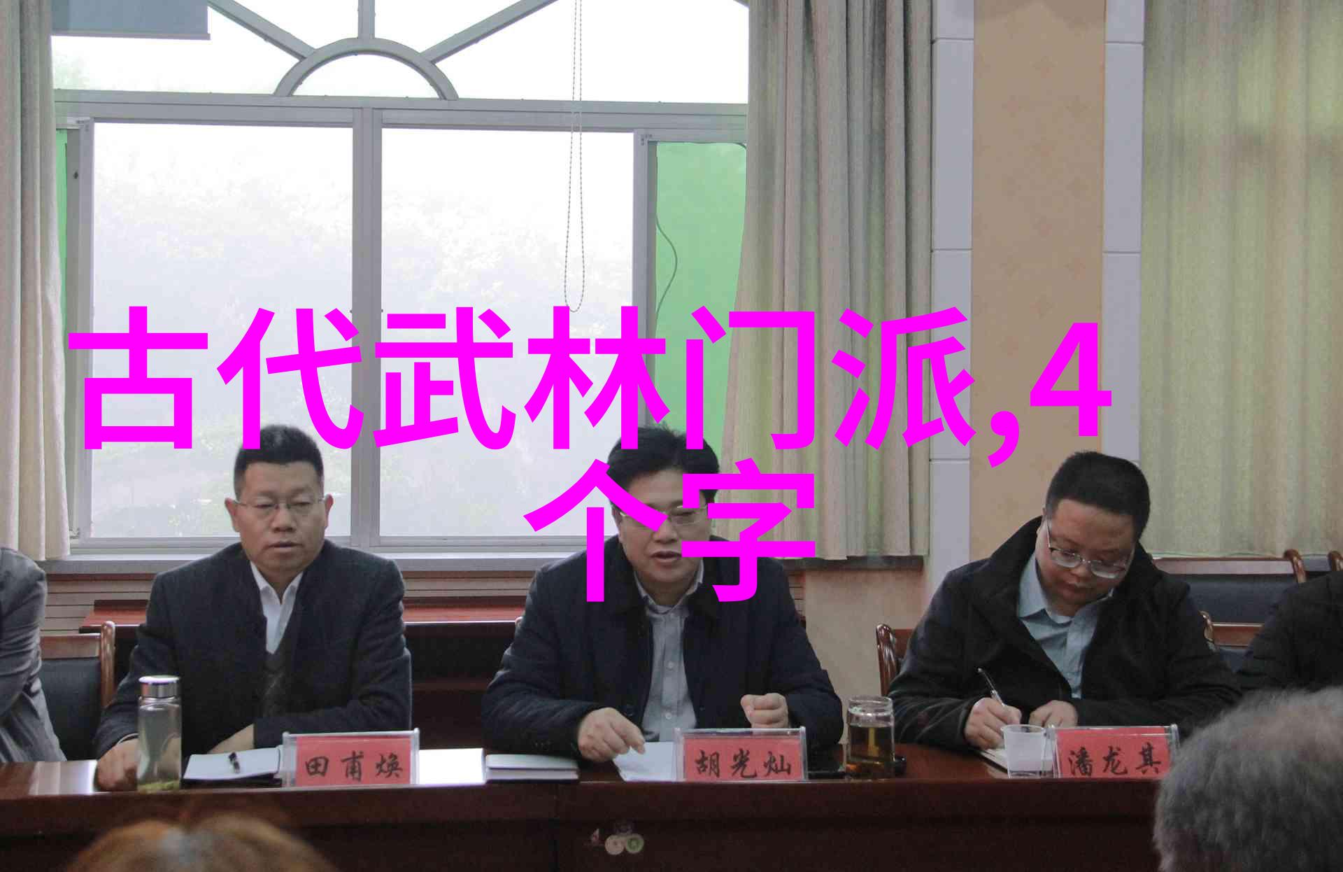 创世纪与末日战场之间寻找那些被遗忘的高深技艺