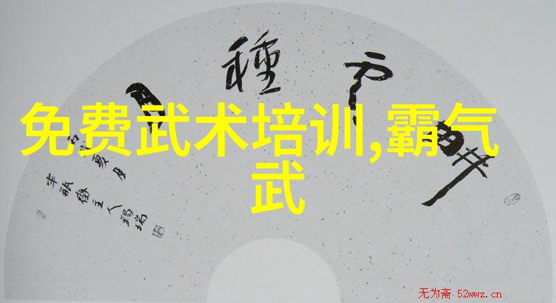 中国古代武林的辉煌探索传统武术门派的奥秘