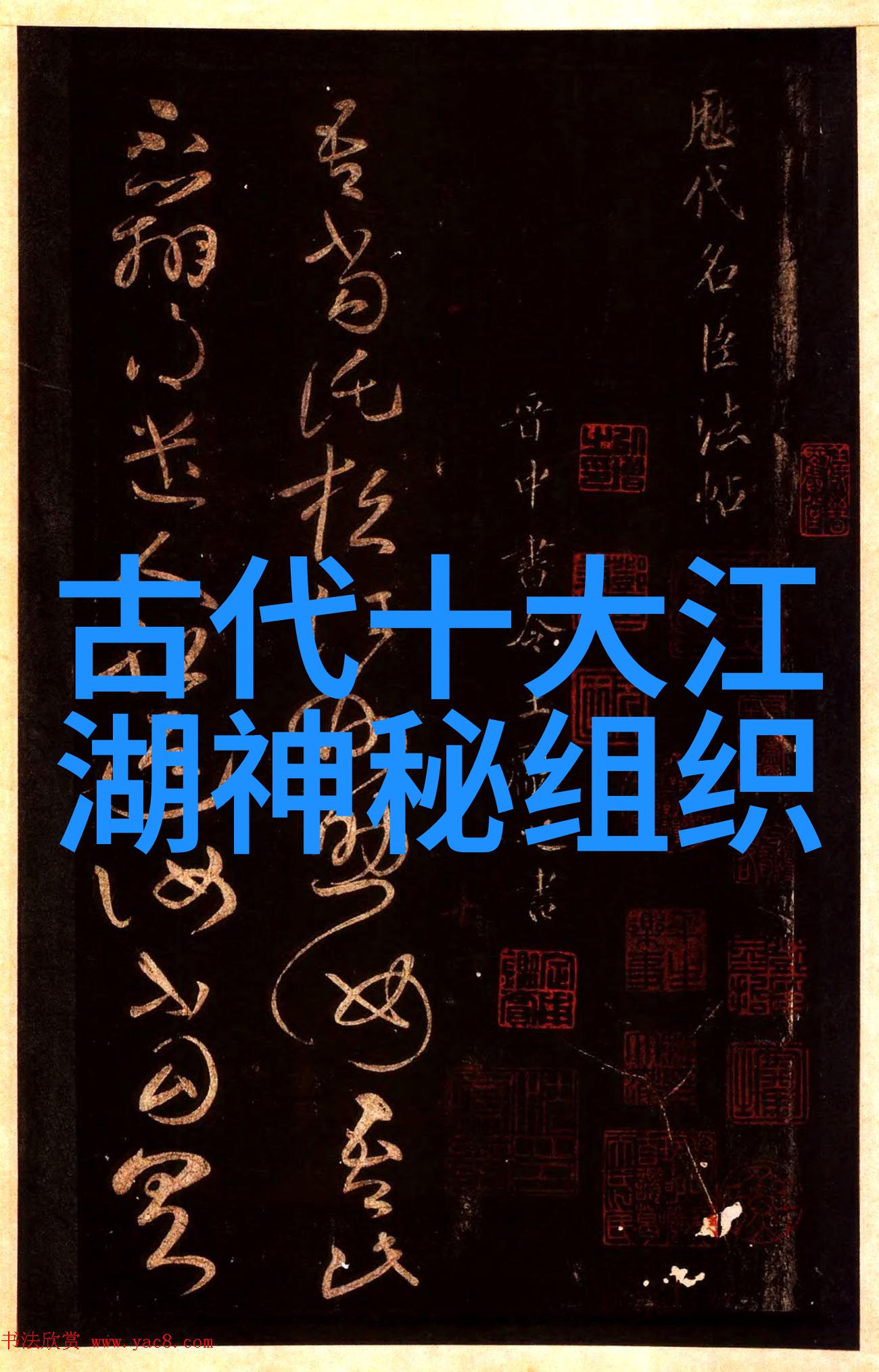 武林各大门派我在江湖的那些年从一介草莽到名震天下的大侠