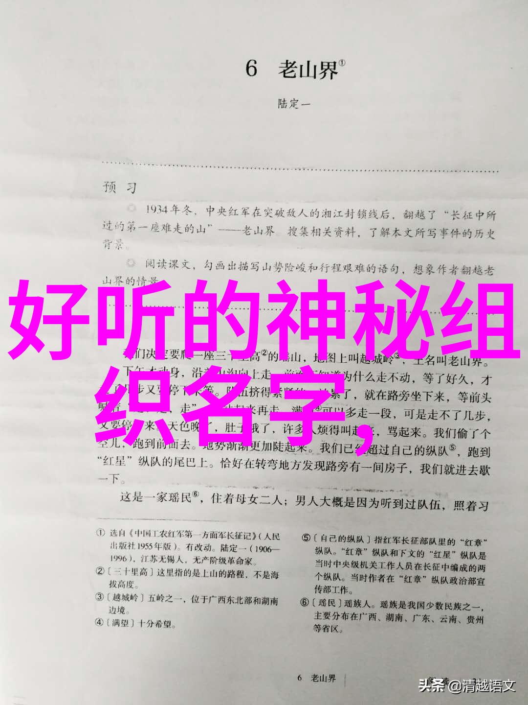 古籍中隐藏的大智慧解读古代武学典籍中的内在意义