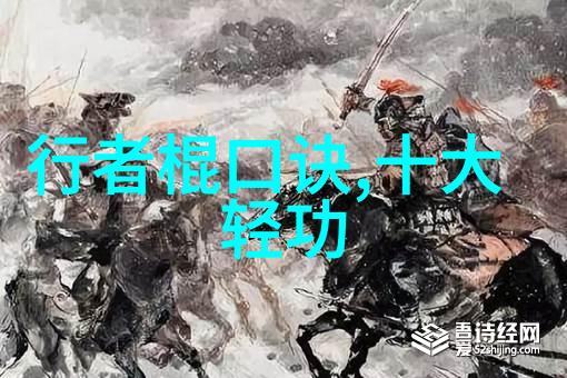 武术资料网揭秘古人如何用功夫打败电子设备的故障