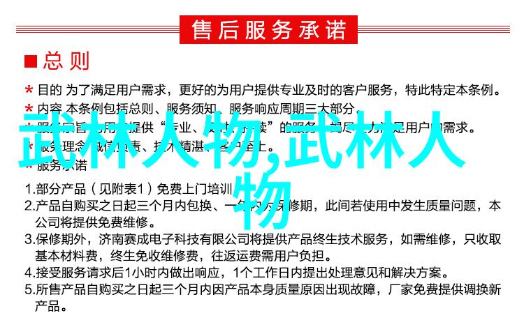 武功门派-探秘江湖中的百家争鸣武功门派的丰富多彩