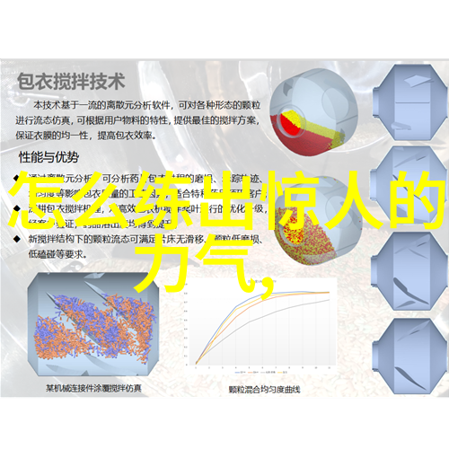 武林绝学揭秘少林寺内最为神秘的拳法传承