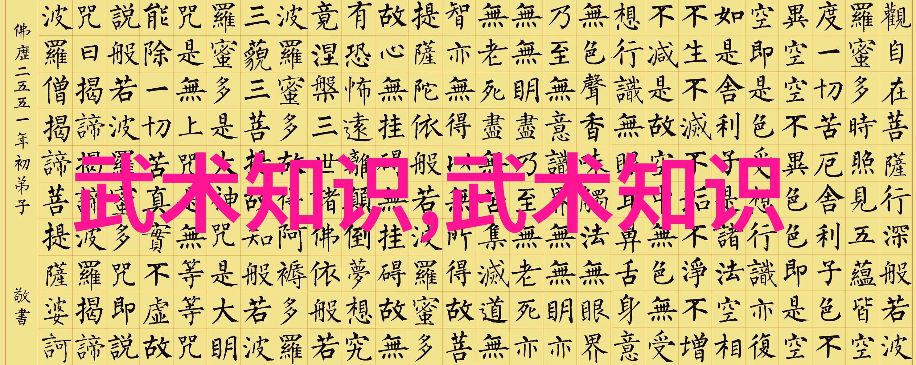 史上最好听的帮会名字五个字尚派形意拳