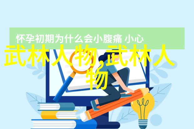 陈鑫的太极分类语录中国武功秘籍的大全书岂不是一本能够解锁武林奥秘的宝典