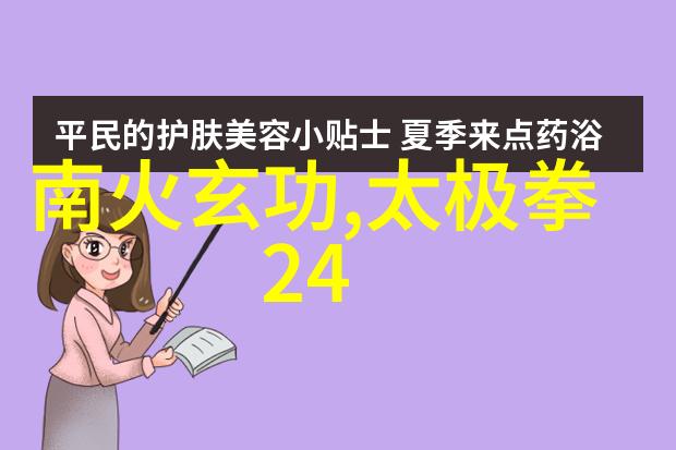 探索虚拟世界中的文化多样性仙气飘浮各个宗门名字分析