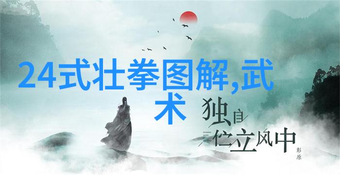 金庸小说武林门派江湖中传说中的门派