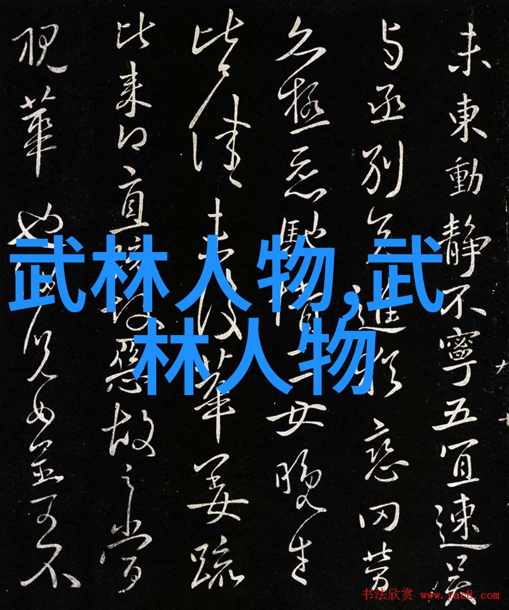 文化探索深入了解中国古代武术文化的奥秘