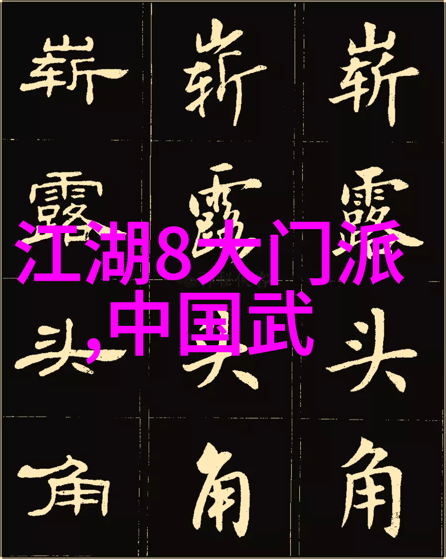 武术修炼境界划分大全我来教你如何一网打尽掌握每个层次的秘密