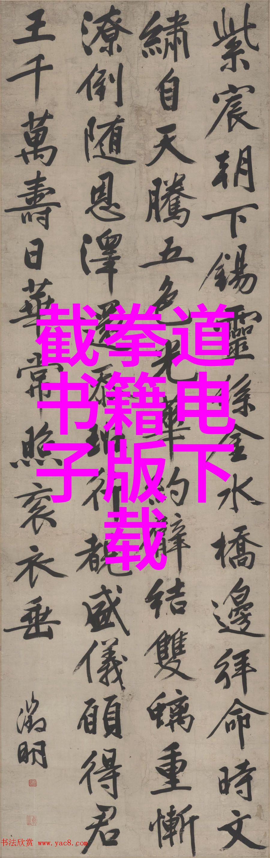 武术修炼境界划分大全-内功外运从初级到神通的修炼之路