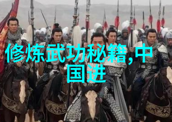 金庸神功排行榜武林至尊之巅