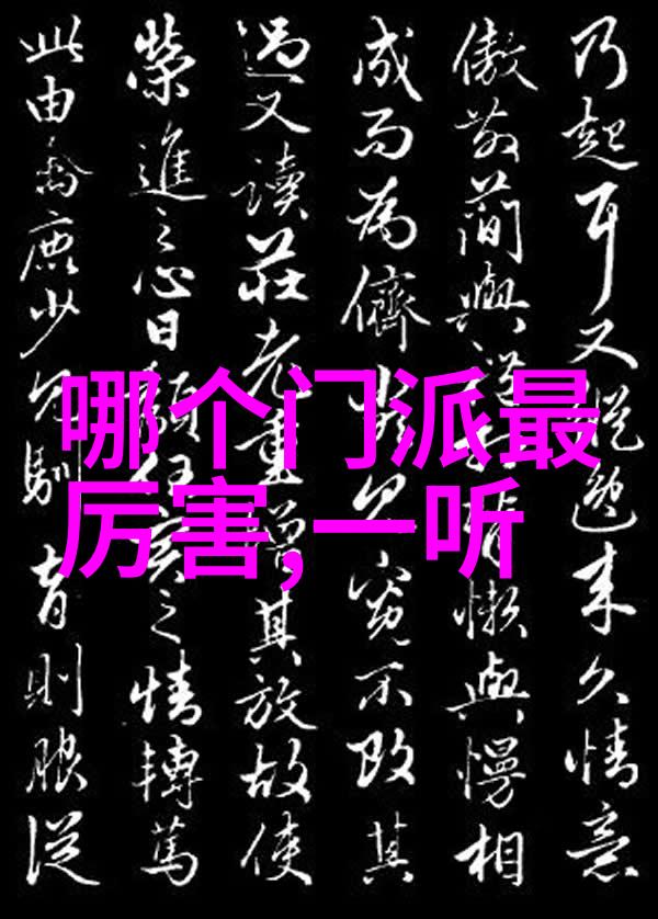 在寻找好听的公会名字时你是否曾被门派拳种季门龙形八卦掌深深吸引