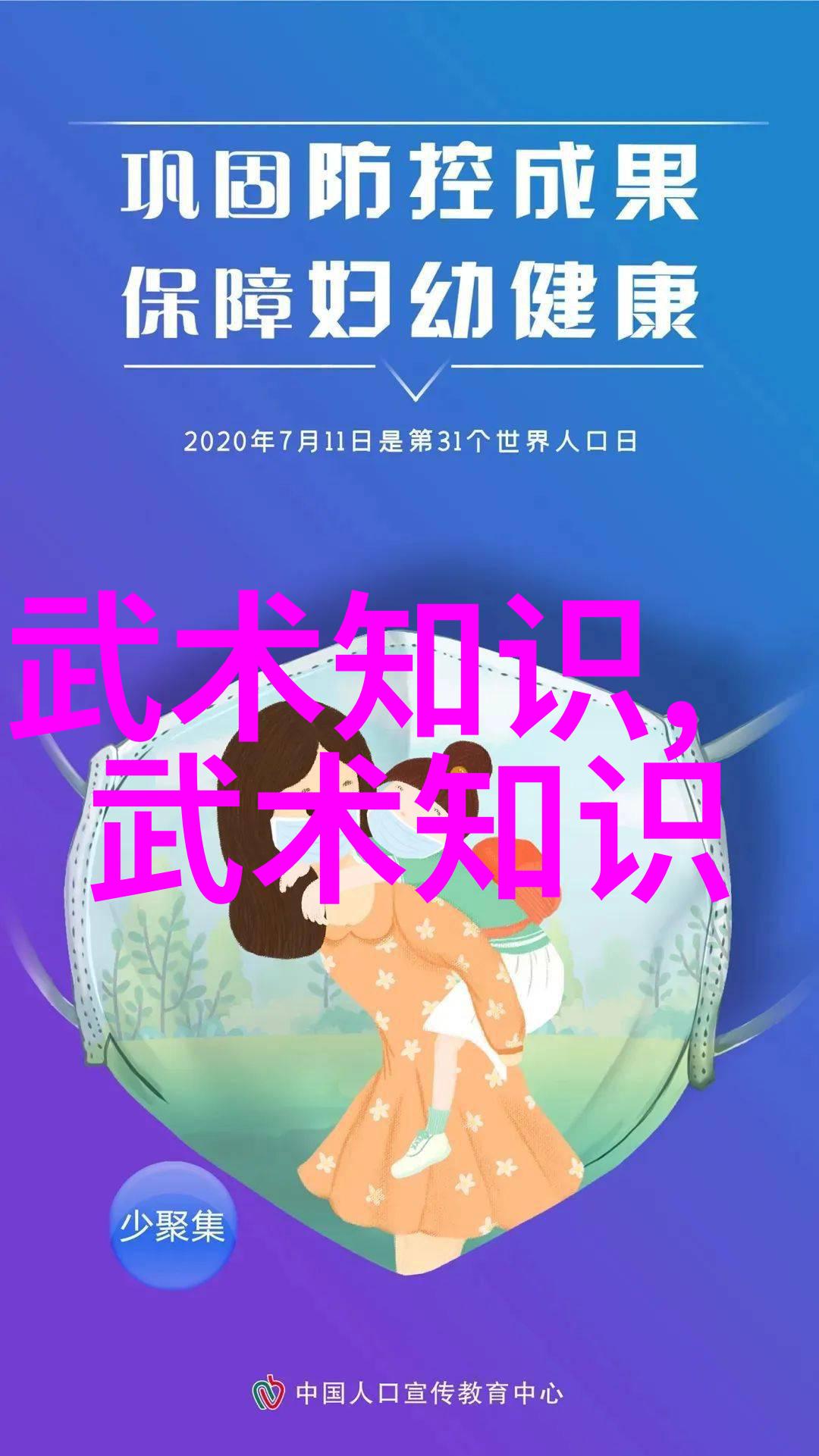 古风三字神秘仙域