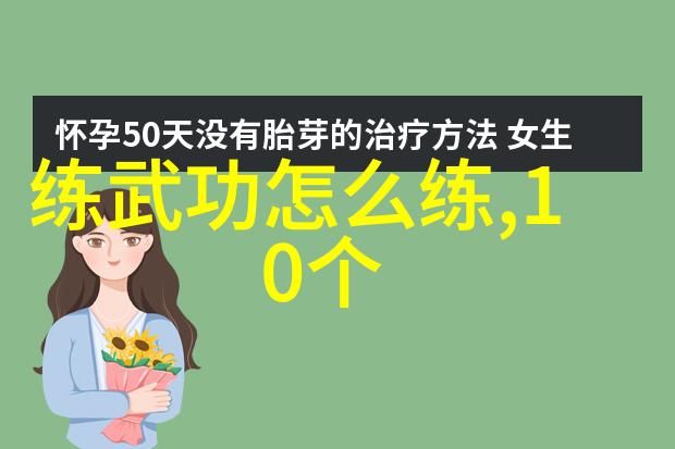 从基础到高级如何通过学习24式太极拳提升身体素质