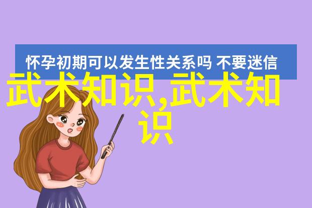 我想学功夫 - 武林新秀我在练习中的故事