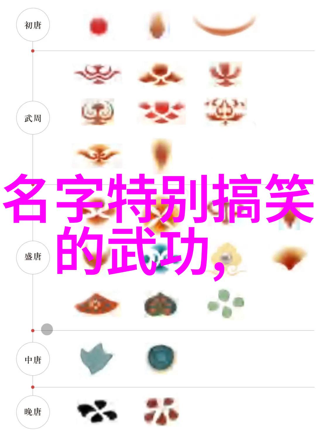 诗意的帮会名古风-碧波潋滟探寻江湖中的诗韵帮会