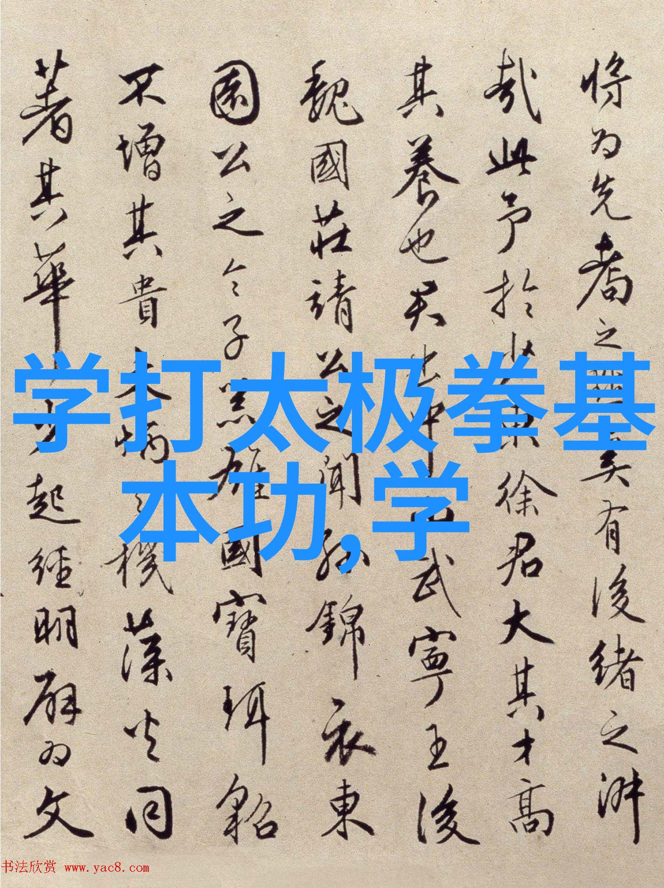 三个字帮派名字清新我心中的笑傲江湖