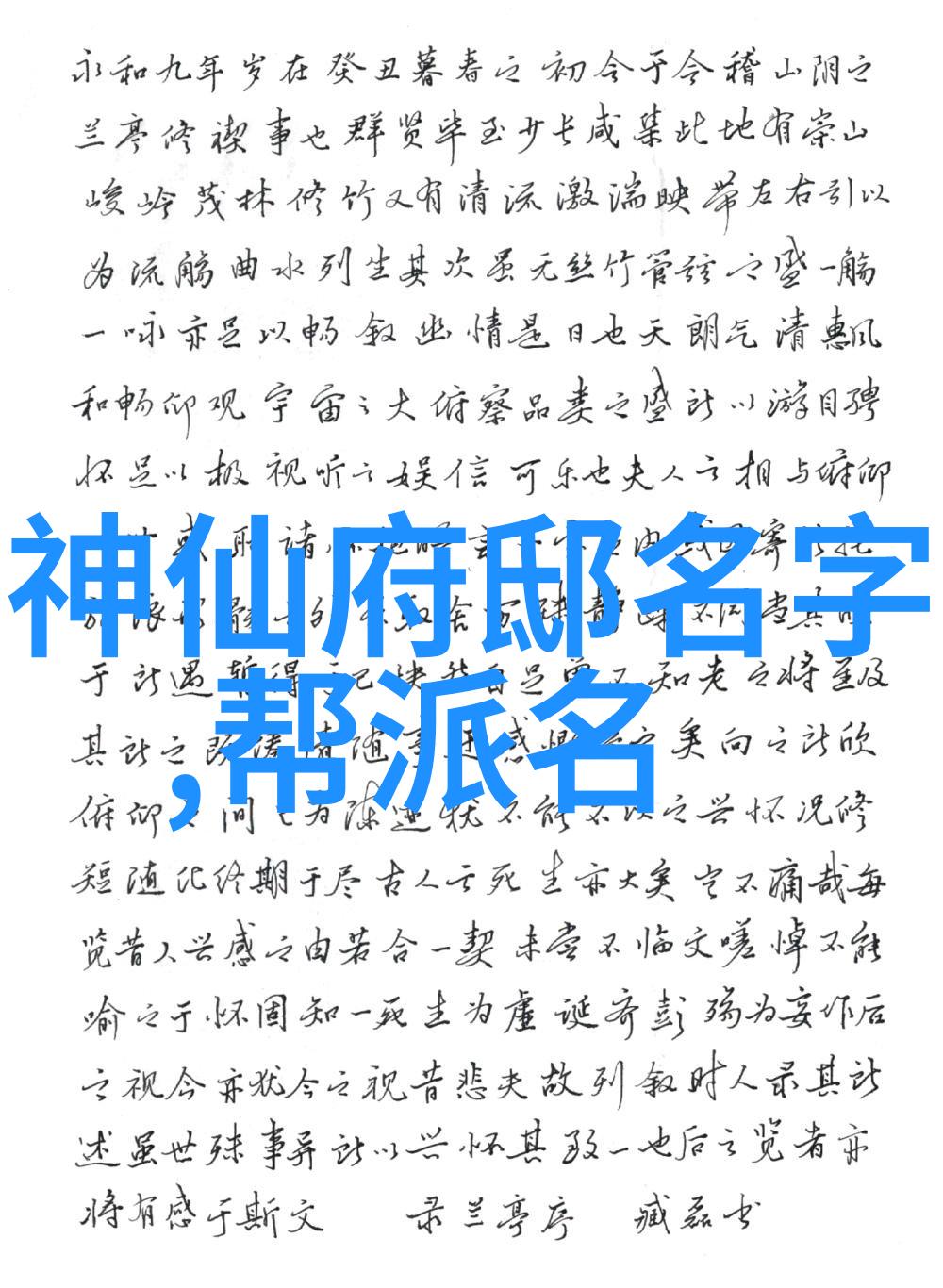 倾城绝恋全集经典爱情故事的完美收官