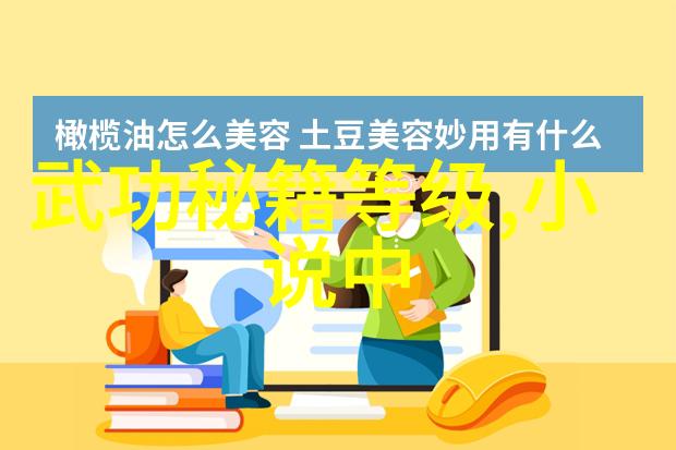 灵魂与技巧内功修为对提升武学等级有多重要