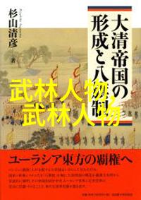 武林秘籍招式大全带图翻子拳法之风起云涌上 - 图文教学之妙手生花