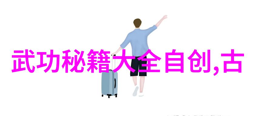 融合传统与现代的少年武学旅程探索少兒分手運動艺术