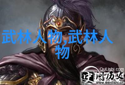 江湖隐秘古代武林门派风云录