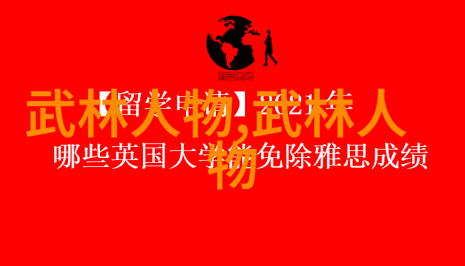 讨论如何将现代科技应用于学习和理解中国武术秘籍书