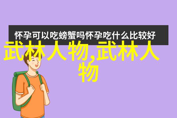 武学修炼-从零到英雄普通人如何系统练习武功