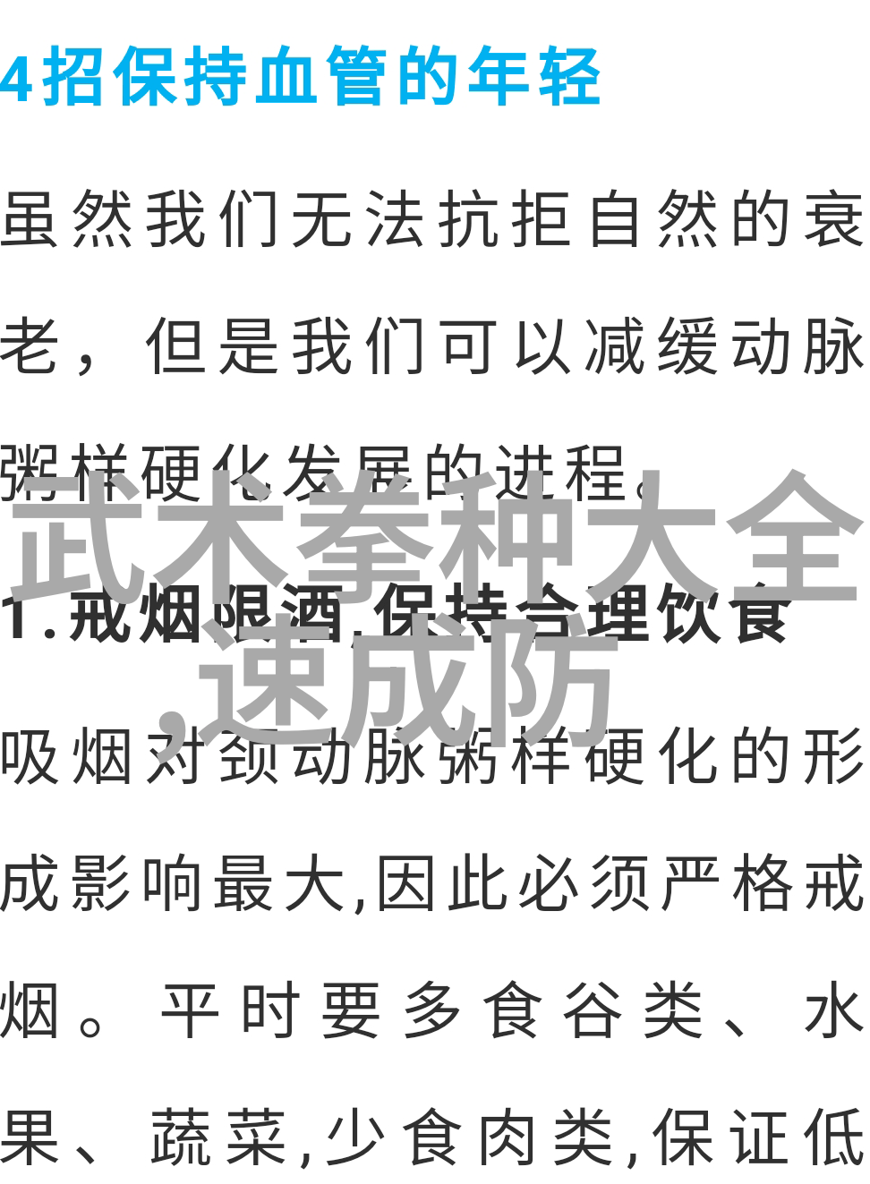 武术基础功夫网形意拳技击教学笑着学打得强