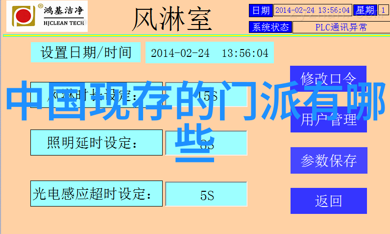 仙门门派名字大全揭秘古老传说中的武林之谜