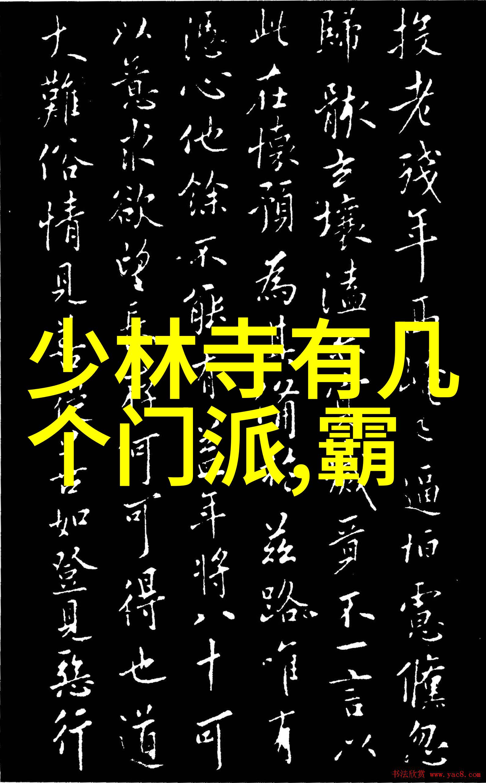 幻境通行证解读仙盟名字中的文化寓意