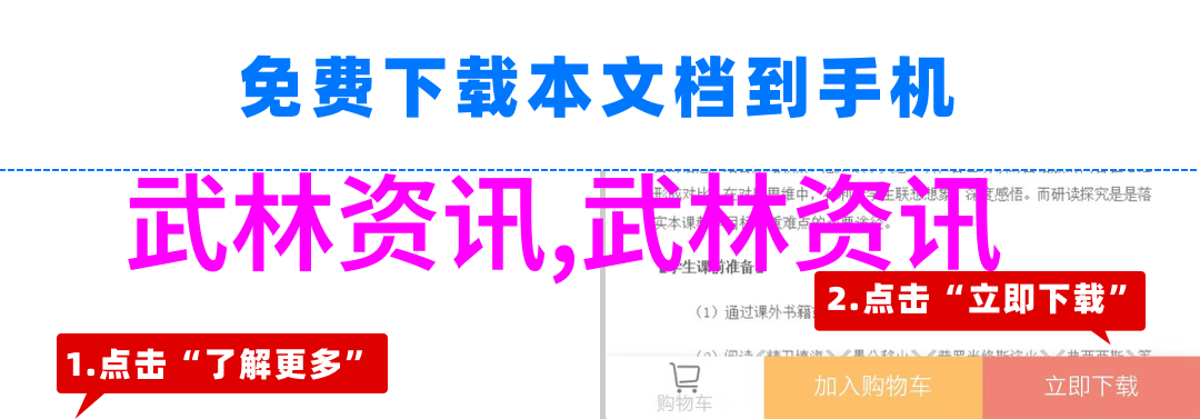 轻功秘诀揭秘48式太极拳全套视频带口令的艺术