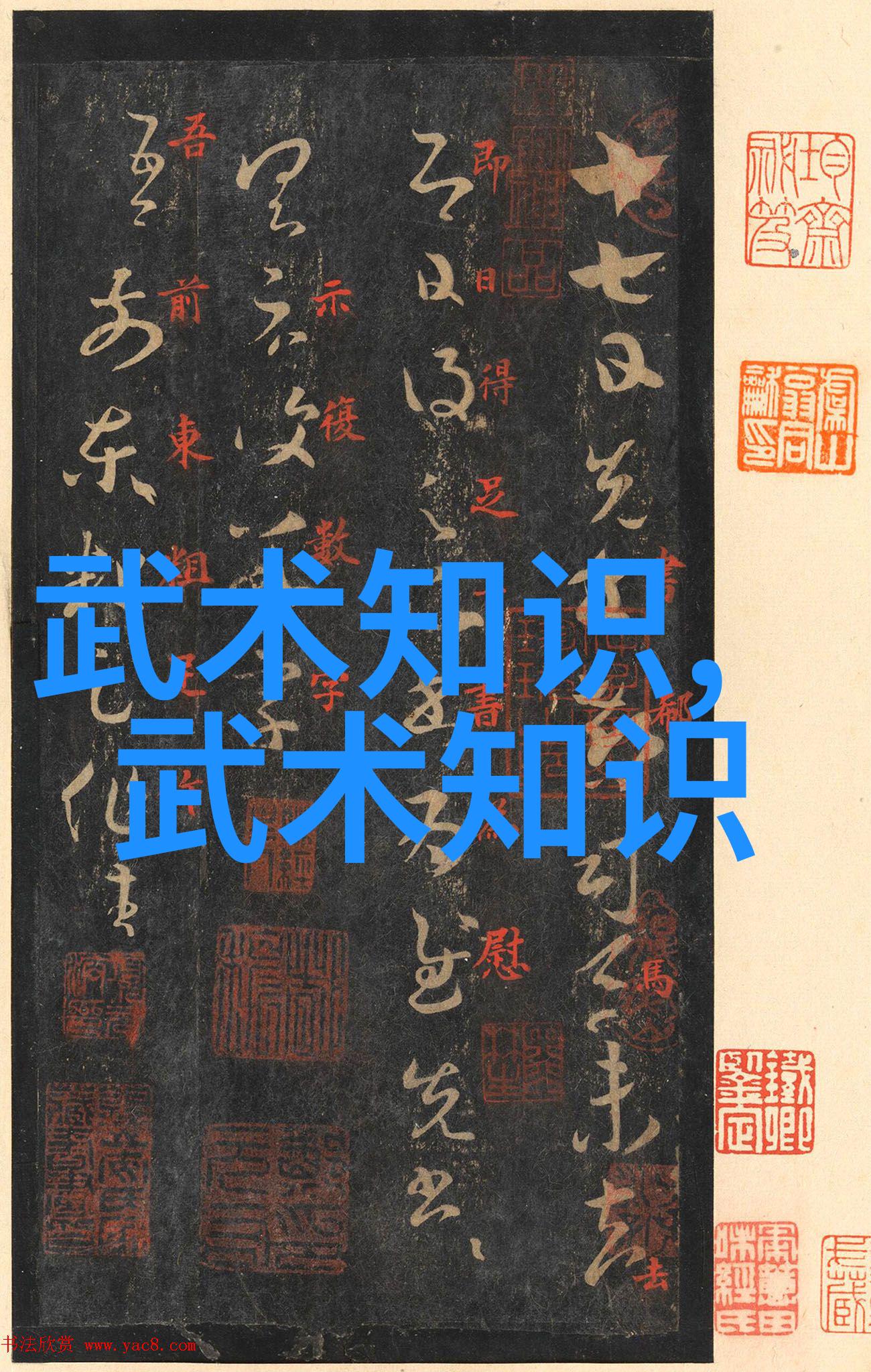 武术万维网官网洪洞通背拳之四跌摔技法如同天敌遇袭的惊雷每一招都能震撼心魄