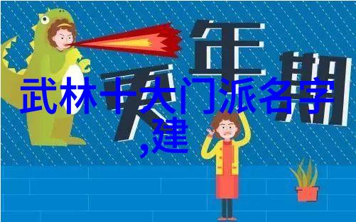 好听的公会名字-音符之声创造梦想的和谐合唱