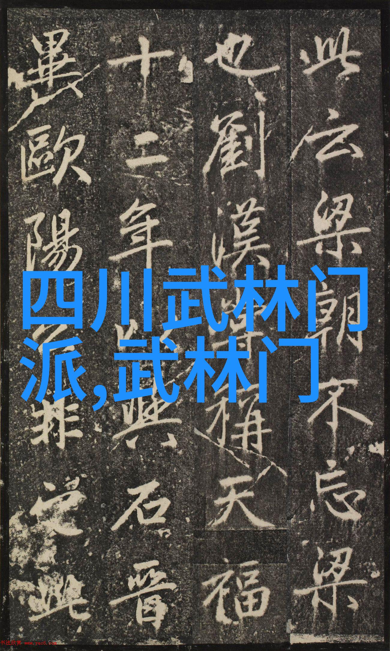 浅谈太极拳预备与起势初学武术套路拳法在自然中的探索