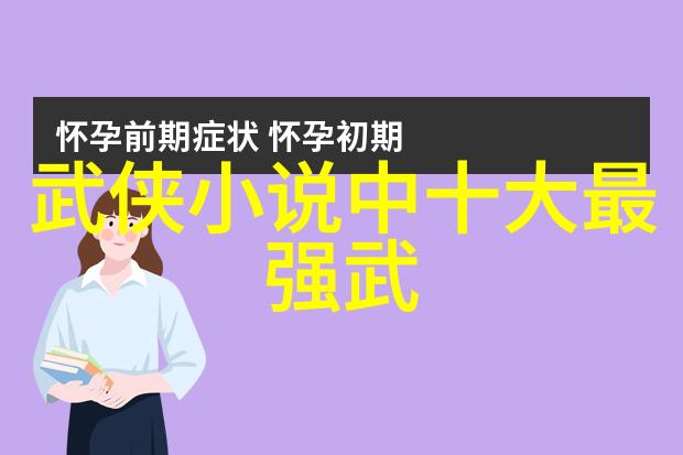 探索114大背后的文化艺术密码解读非物质文化遗产的现代意义