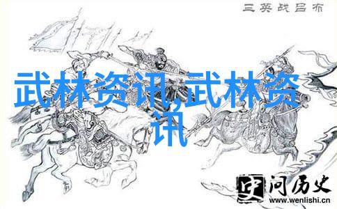 中国武术的巅峰之作探索最具影响力的传统武学体系