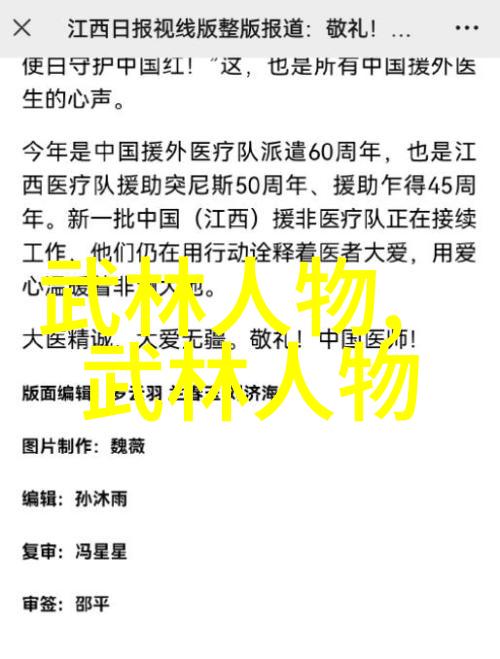 湖南武术门派我和我爹的铁拳传承